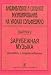 Ensemble and solo singing at the solfeggio class. Volume 2. Foreign music. Pieces a c...