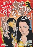 この巻の所有チェックをON/OFFする