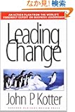 Leading Change