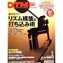 DTM MAGAZINE 2009�N 02���� [�G��]