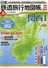 日本鉄道旅行地図帳 8号 関西1 ―全線・全駅・全廃線 (8) (新潮「旅」ムック)