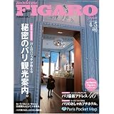 madame FIGARO japon (フィガロ ジャポン) 2008年 4/5号 [雑誌]