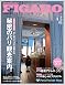 madame FIGARO japon (フィガロ ジャポン) 2008年 4/5号 [雑誌]