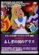 英語学習映画 ふしぎの国のアリス [DVD]