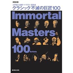�N���V�b�N�s�ł̋���100 21���I�ɂ������Â��������t�� [���b�N] (ONTOMO MOOK)