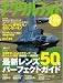 デジタルフォト 2010年 02月号 [雑誌]