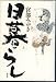  OnRASHI