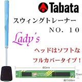 タバタ スウィングトレーナーNO.10レディース GV-0228