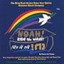 Noah! Ride the Wave!