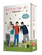 �n�`�~�c�ƃN���[�o�[~�I���K�^��~ DVD-BOX II