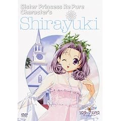 シスター・プリンセス Re Pure Vol.11 白雪