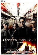 ����ե��ʥ롦�ǥ��ѡ��ƥå� [DVD]