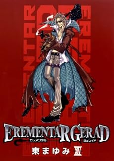 EREMENTAR GERAD 14 (BLADE COMICS)