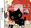 靴下にゃんこ ~白い靴下をはいた猫とくらしはじめました。~