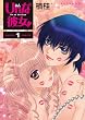 Un�Ȕޏ� 1 (BUNCH COMICS)