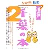 ��t�̖{ 2 (����܂�MOOK �~�[�c�E���[�W���i���ʍ� ���Ε�)