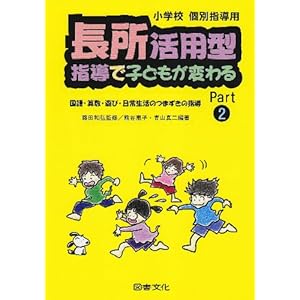 �������p�^�w���Ŏq�ǂ����ς��qPart2�r�\����E�Z���E�V�сE���퐶���̂܂����̎w��