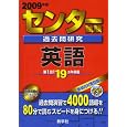 �Z���^�[�����ߋ��⌤�� �p�� [2009�N�� �Z���^�[�Ԗ{�V���[�Y] ���w�Џo�ŃZ���^�[ (�ҏW)