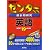 センター試験過去問研究 英語 [2009年版 センター赤本シリーズ] (大学入試シリ－ズ　６０１)