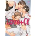 Love+Alpha (Yaoi)