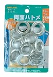 ファミリーツール(FAMILY TOOL) 両面ハトメ玉 アルミ製 10組入 15mm 51347