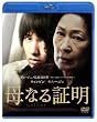 ��Ȃ�ؖ� [Blu-ray]
