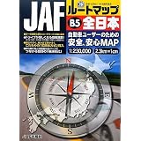 JAFルートマップB5全日本