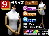マリオネット 伸縮トルソーマネキン９号★白の画像