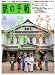 旅の手帖 2008年 09月号 [雑誌]
