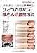 阿部二郎と5人のスーパー歯科技工士が同一難症例で示す ひとつではない噛める総義歯の姿