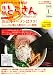 日本初のラーメン情報誌 月刊とらさん 2008年 1月号