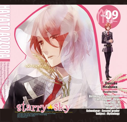 星座彼氏シリーズVol.9『Starry☆Sky~Virgo~』 星座彼氏シリーズVol.9『Starry☆Sky~Virgo~』