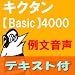 �������� Basic 4000 ��ʸ�����ڱ�ñ��+��ʸ�ƥ������ա�(���륯) [�����������]