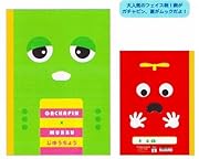 ひらけ!ポンキッキ《ガチャピン ムック》自由帳☆キャラクターグッズ（文房具/ノート）通販☆/【フェイス】