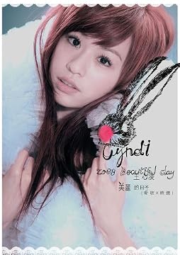 王心凌2009【美麗的日子】新歌+精選(台湾盤)