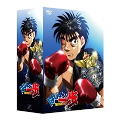はじめの一歩DVD-BOX VOL.1