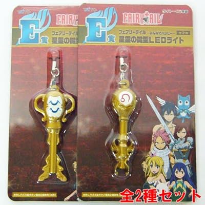  タイトーくじ本舗 フェアリーテイル ~みんなでハッピー~ E賞 星霊の鍵型LEDライト 全2種セット
