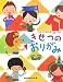 きせつのおりがみ―ひとりでおれる