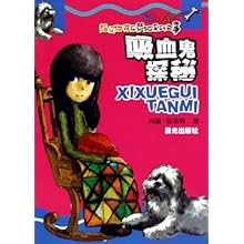 吸血鬼探秘\/超级狗神探萨姆系列故事(超级狗神
