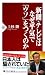上杉 隆: 新聞・テレビはなぜ平気で「ウソ」をつくのか (PHP新書)