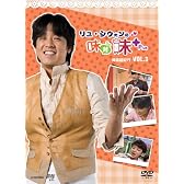 リュ・シウォンの味対味Plus Vol.3 韓国麺紀行 [DVD]  EMOT012