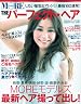 パーフェクト・ヘア