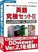 英語究極セット 2