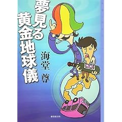 �����鉩���n���V (�~�X�e���E�t�����e�B�A)