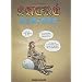 Sacr� comique