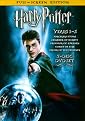 Harry Potter Years 1-5 (5 Discs) (Fullscreen) (Dual-layered DVD)