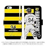 iPhone6s 手帳型 ケース [デザイン:94.haraguchi(photo)] 阪神タイガース承認 選手 iphoneケース スマホ スマートフォンカバー 背番号94 原口文仁選手
