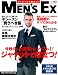 MEN'S EX (��󥺡��������å���) 2011ǯ 11��� [����] :  : 