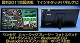 GPS ポータブル ナビゲーション 7インチ 液晶 タッチモニター ゼンリン オービス警告 ポータブルナビ ワンセグ 録画 Bluetooth AV-in 4GmicroSD
