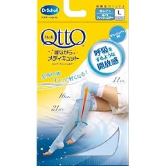 【限定品】 寝ながらメディキュット ロングタイプ フレッシュエアー Lサイズ